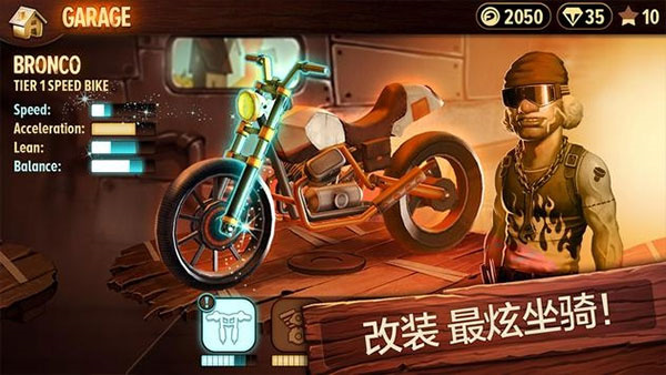特技摩托前线老版本