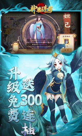 神兽连萌