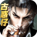 古惑仔：英雄本色