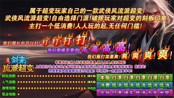 剑来