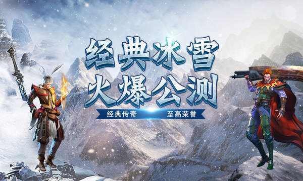 快 餐 冰 雪 传 奇