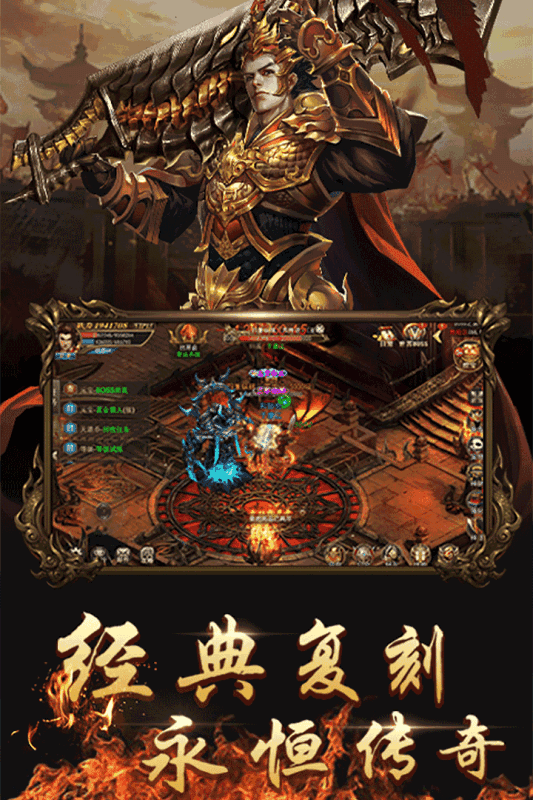 龙 皇 热 血 传 奇