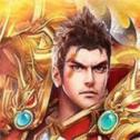 蚩 尤 觉 醒 传 奇