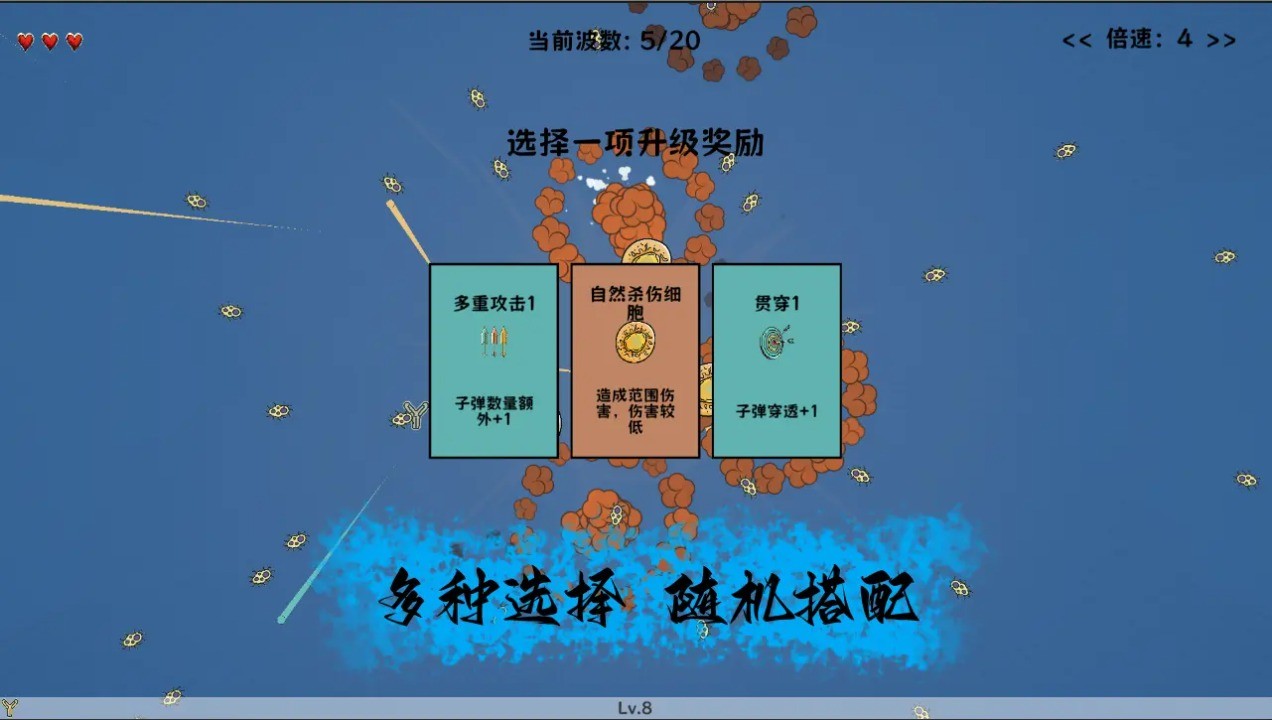 细胞防线