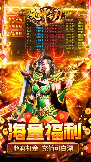 超神之刃