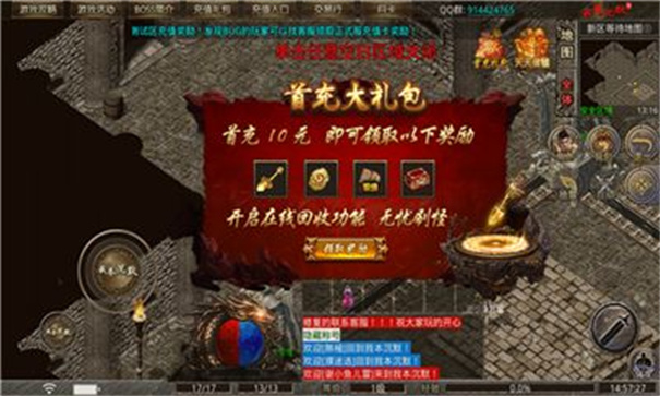 剑雪传奇