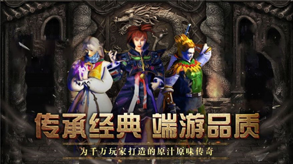 1.76经 典 版 传 奇