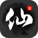 仙道风华录