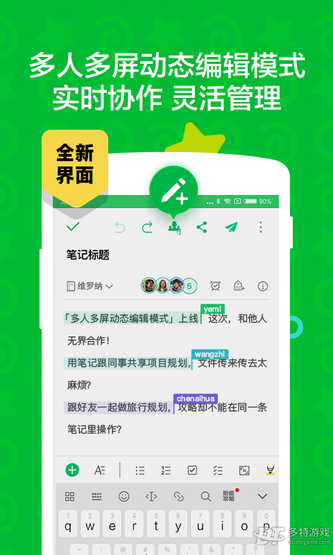 印象笔记 印象笔记