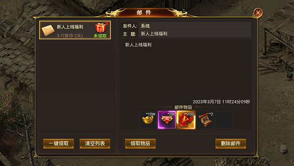 街机传奇