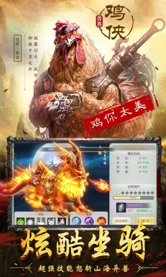 山海经异兽