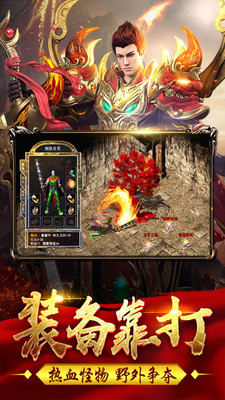 无双屠龙3D版