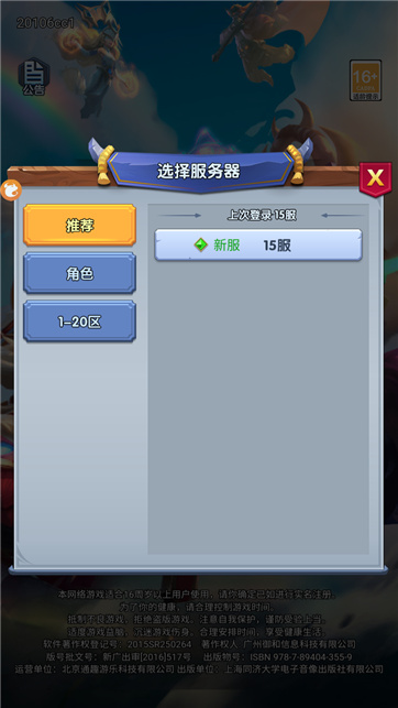 部落召唤