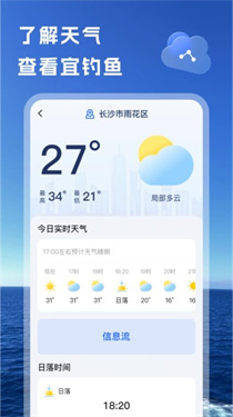 钓鱼无忧
