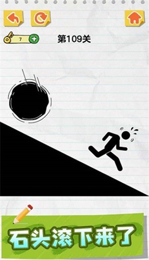 抖音画线火柴人2 抖音画线火柴人2
