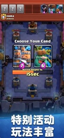 皇室战争官网 皇室战争官网