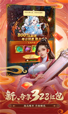 我要修仙：美女养成记