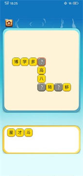 填字游戏宝典 填字游戏宝典