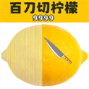 柠檬乐消消