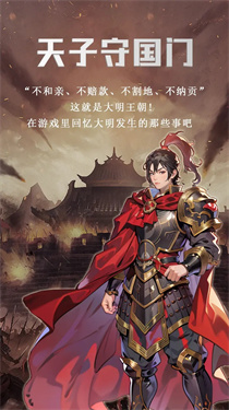 大明王朝