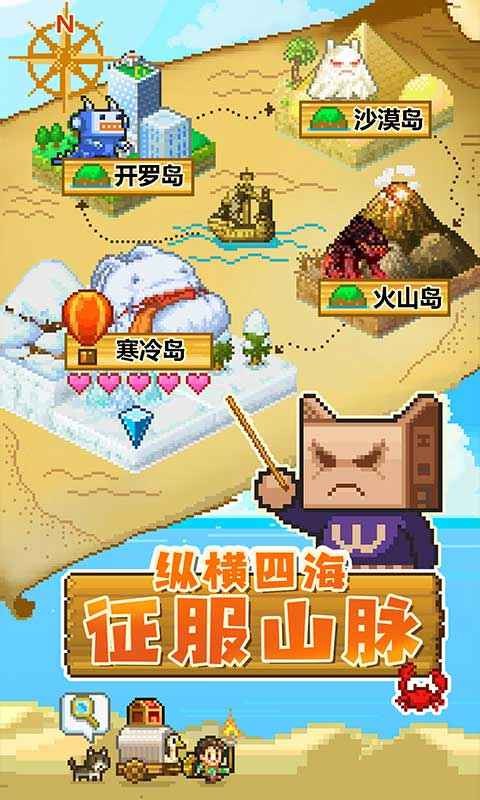 开拓神秘岛正版