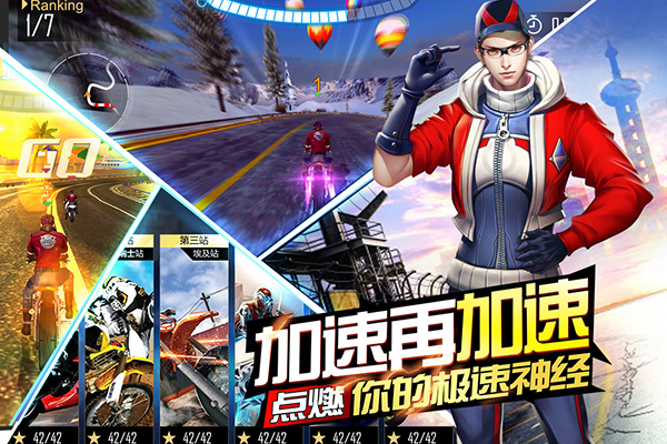 绝地摩托安卓版