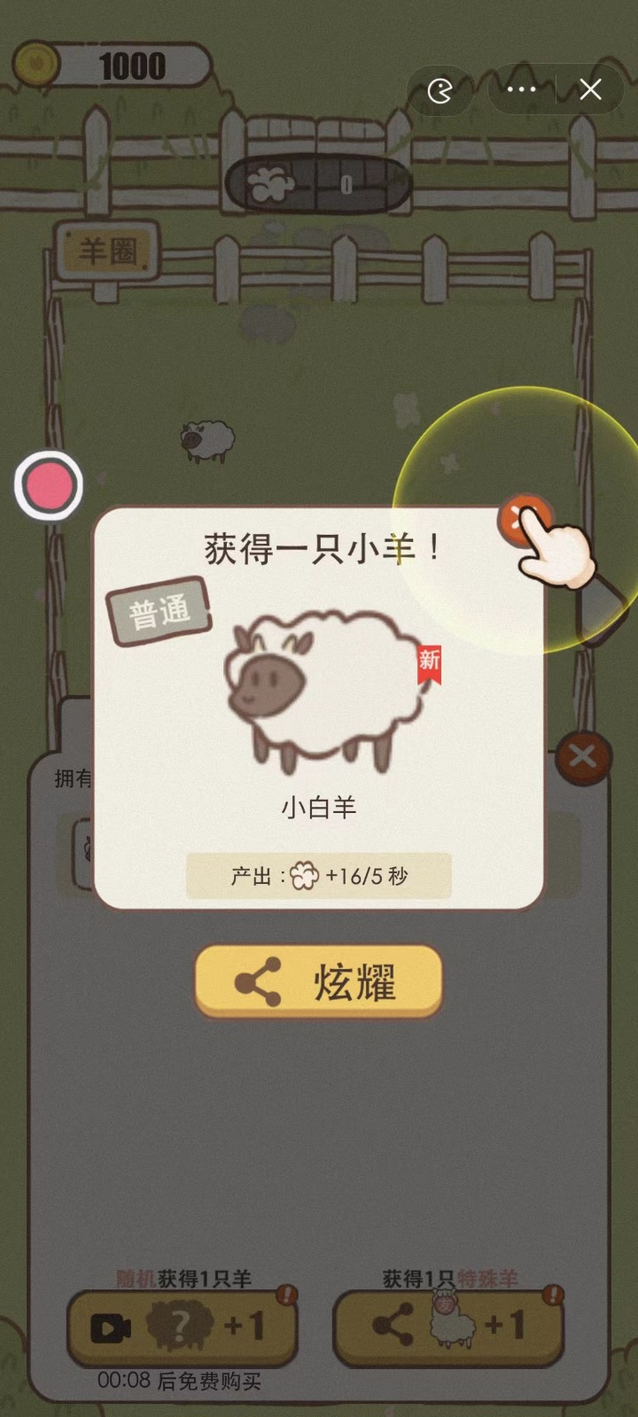 农场守护者