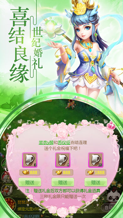 西游单机微信版