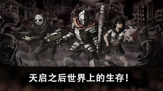 邪恶的眼丧尸生存 邪恶的眼丧尸生存