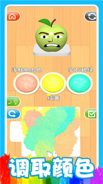 3D涂色世界
