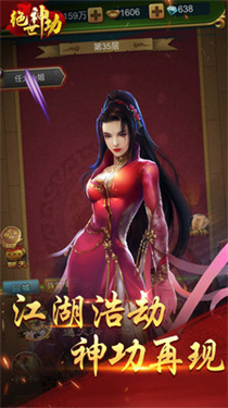 绝世神功H5-1