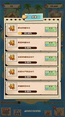 海岛历险日记 海岛历险日记