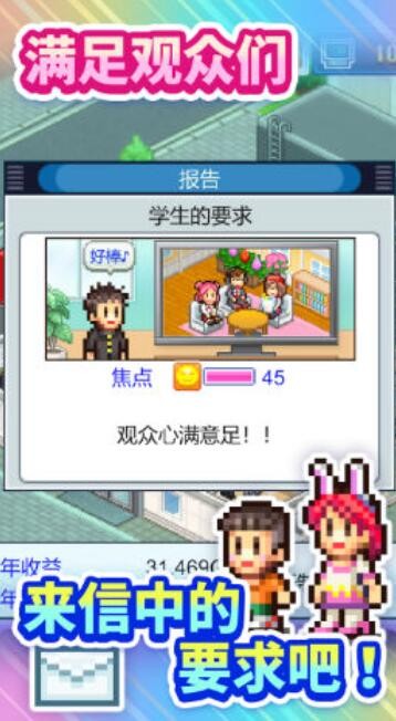 开拍电视制作物语中文版
