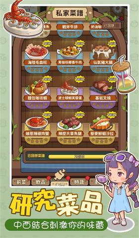 My Private Kitchen Dream安装器