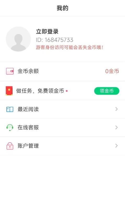 须凌新说
