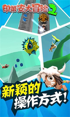 印第安大冒险2中文版