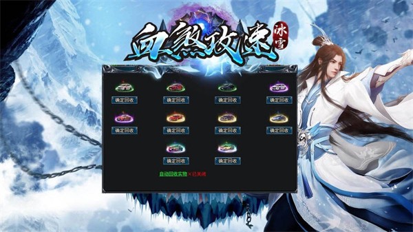 血煞攻速冰雪