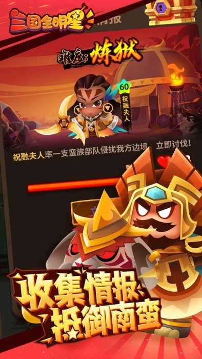三国全明星微信版