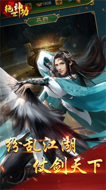 绝世神功H5-1