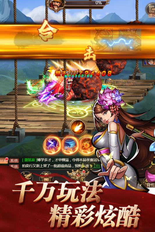 三国战记傲世三国