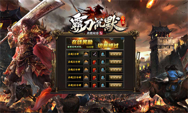 奔腾霸刀沉默专属