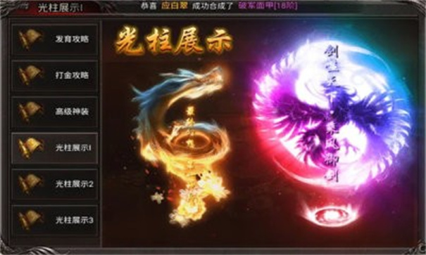 九龙战天传世