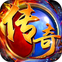 全 新 复 古 神 器 版 传 奇