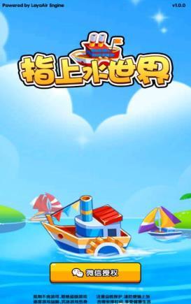 指上水世界红包版 指上水世界红包版