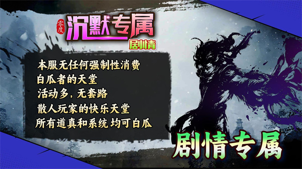 零度沉默专属