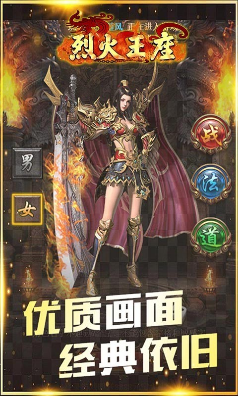 火王