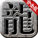 冰 雪 合 击 狂 暴 冰 雪
