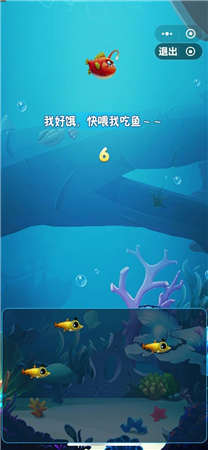 大鱼吃小鱼手游