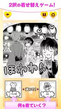 恋するリリコ