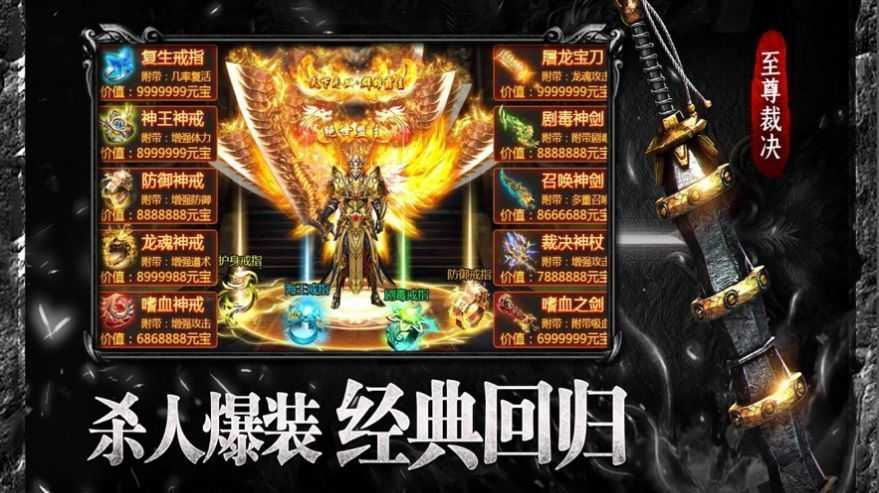 君 临 神 途 传 奇 手 游 官 网 版